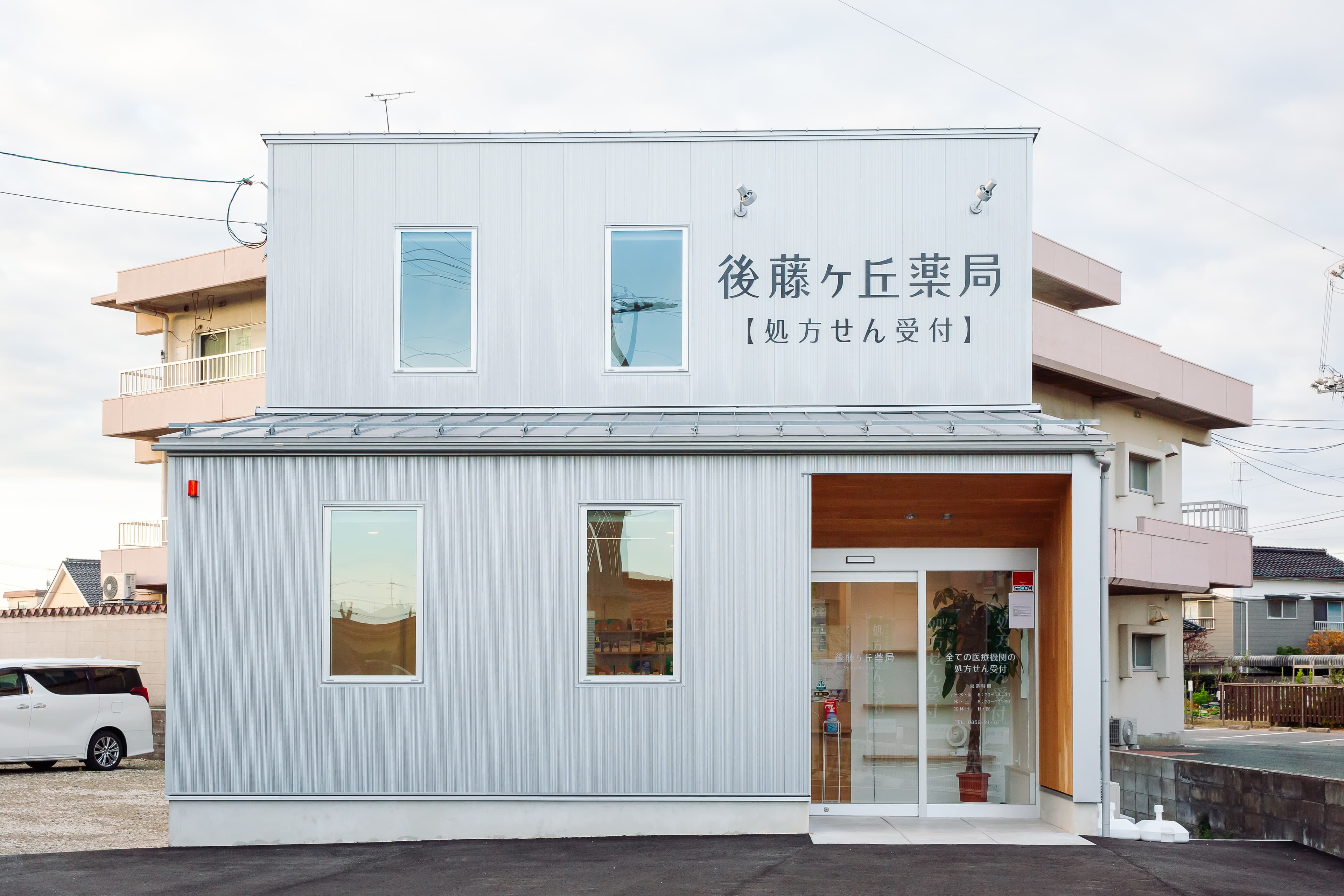 後藤ヶ丘薬局のロゴ画像