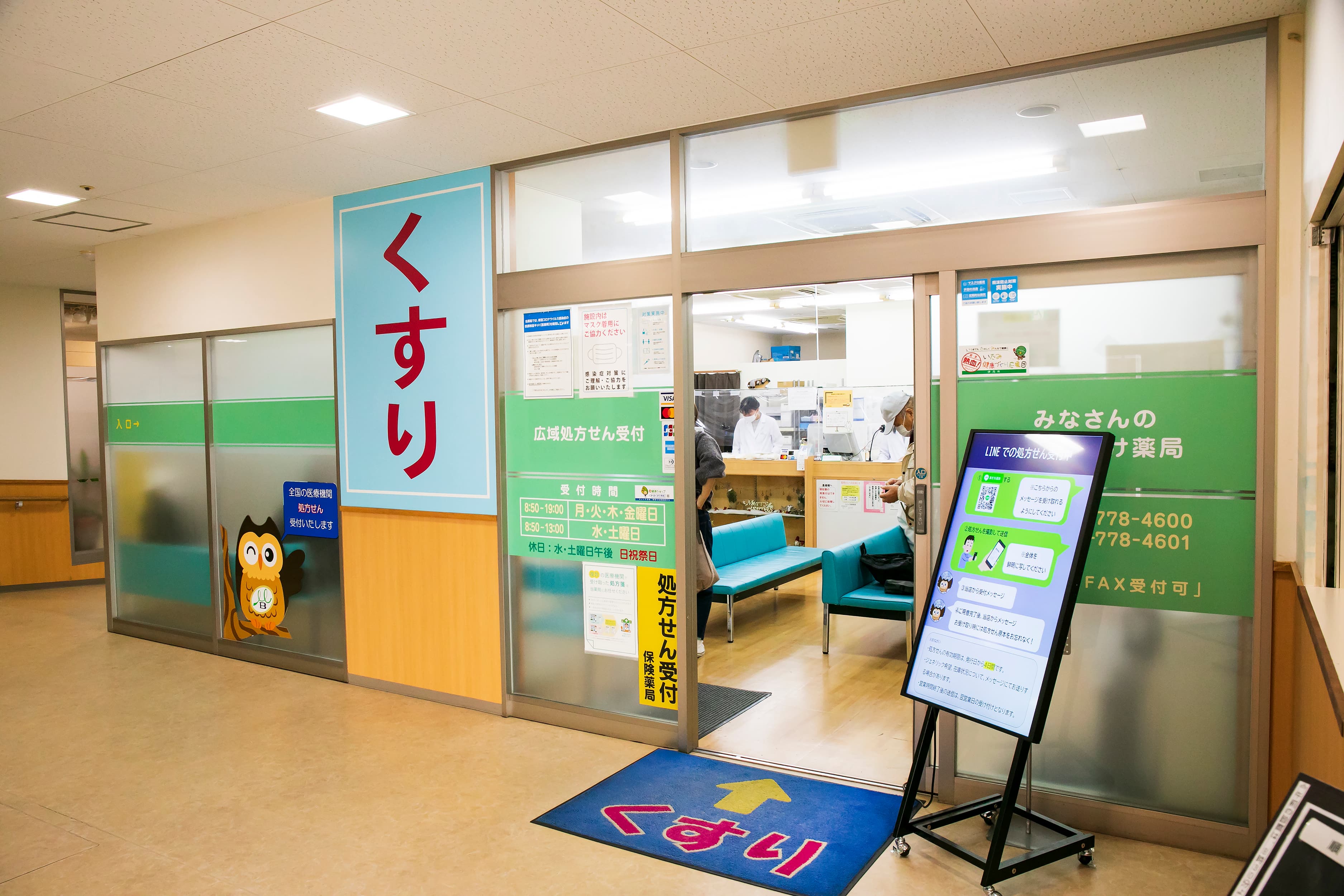 ウイング調剤薬局のロゴ画像
