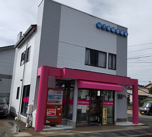 山下至誠堂薬局山本店のロゴ画像