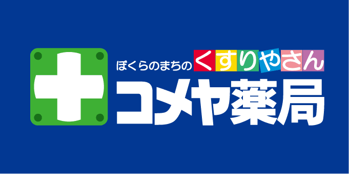 コメヤ薬局 安養寺店のロゴ画像