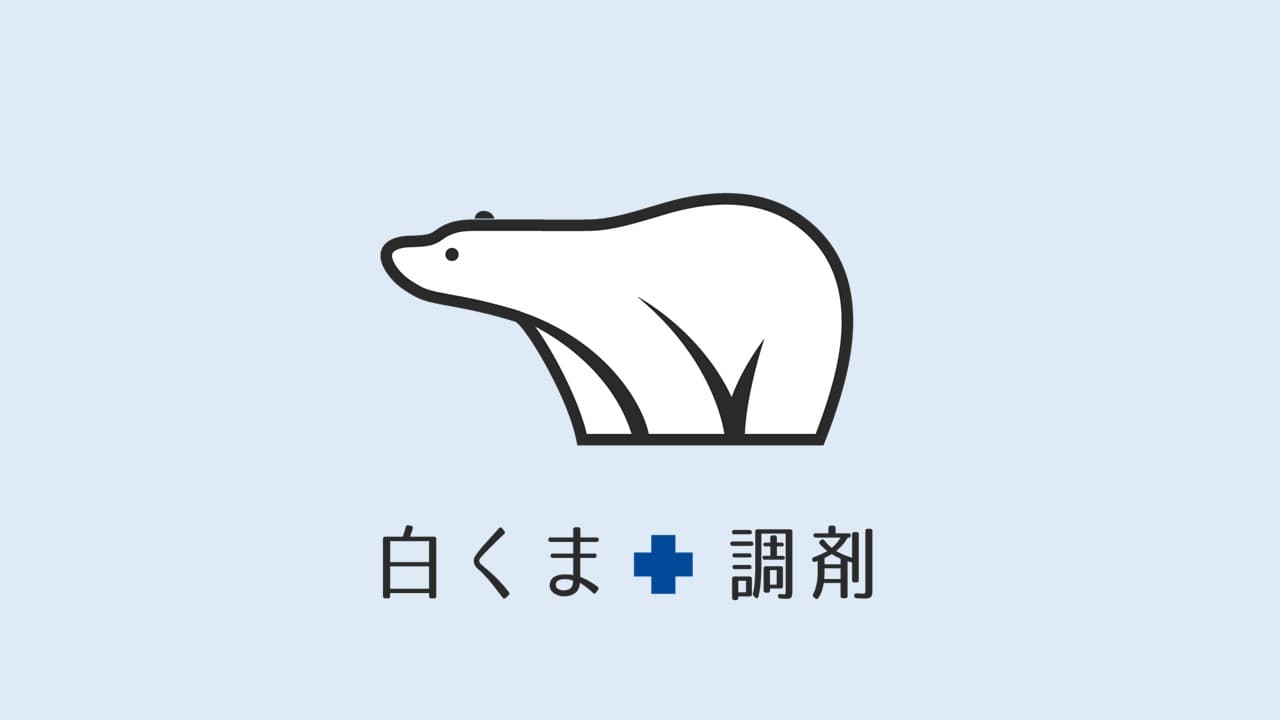 しろくま調剤薬局 深江橋店のロゴ画像