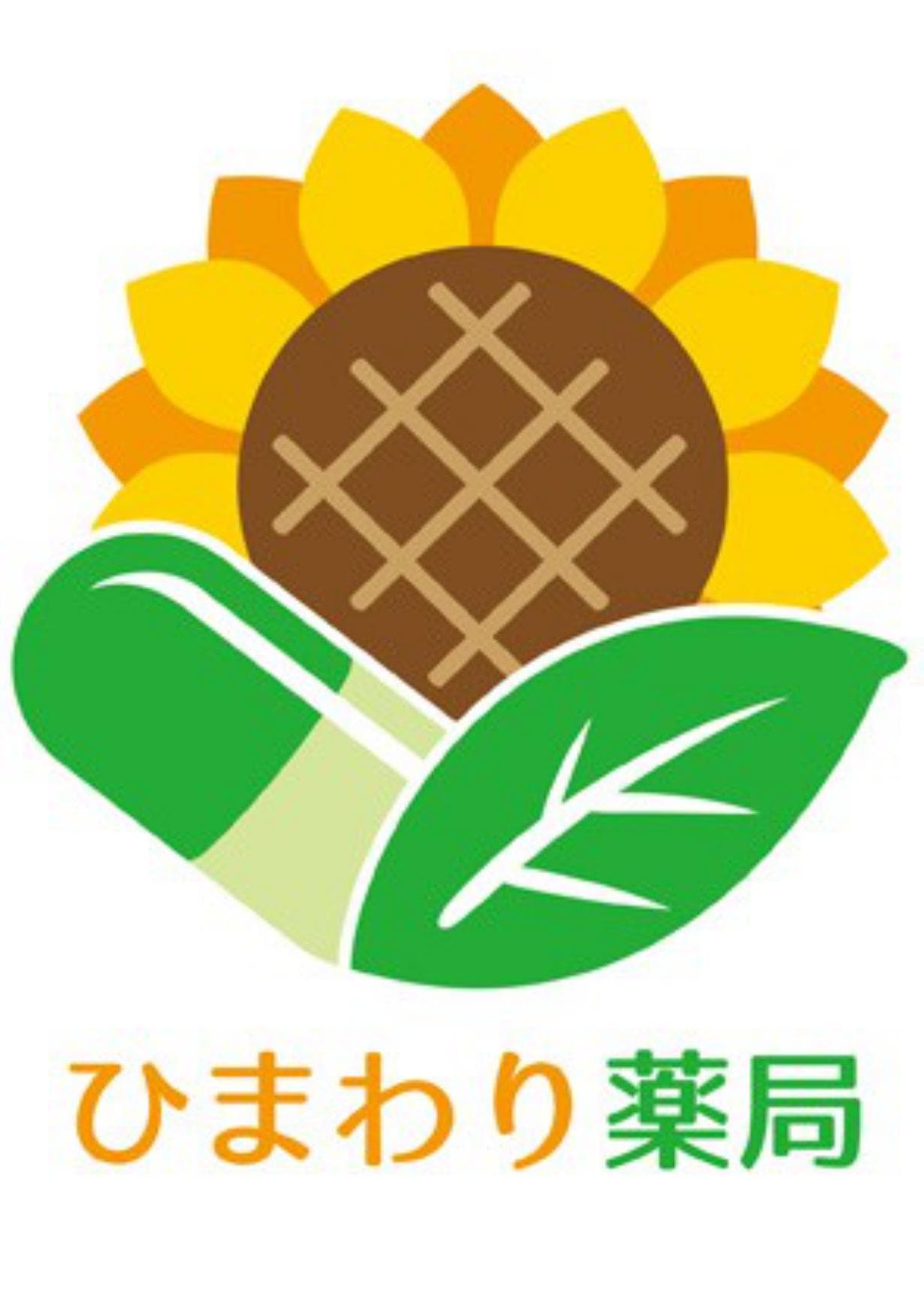 ひまわり薬局のロゴ画像