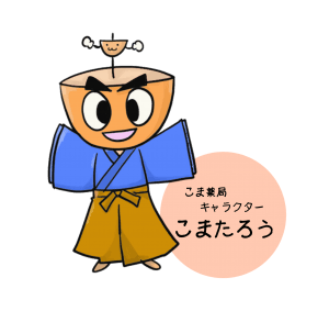 こま薬局のロゴ画像