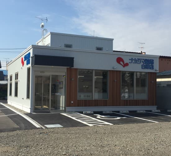 ナカジマ薬局 白樺店のロゴ画像
