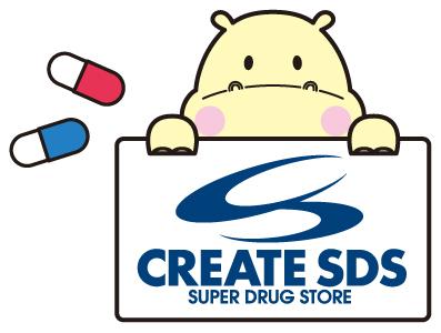クリエイトエス・ディー静岡中田店薬局のロゴ画像