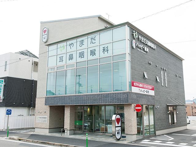 ハッピー薬局 古川北店のロゴ画像