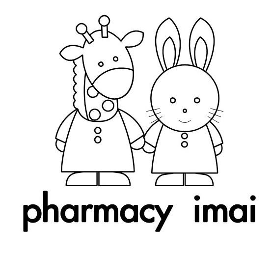 ファーマシーいまい薬局のロゴ画像