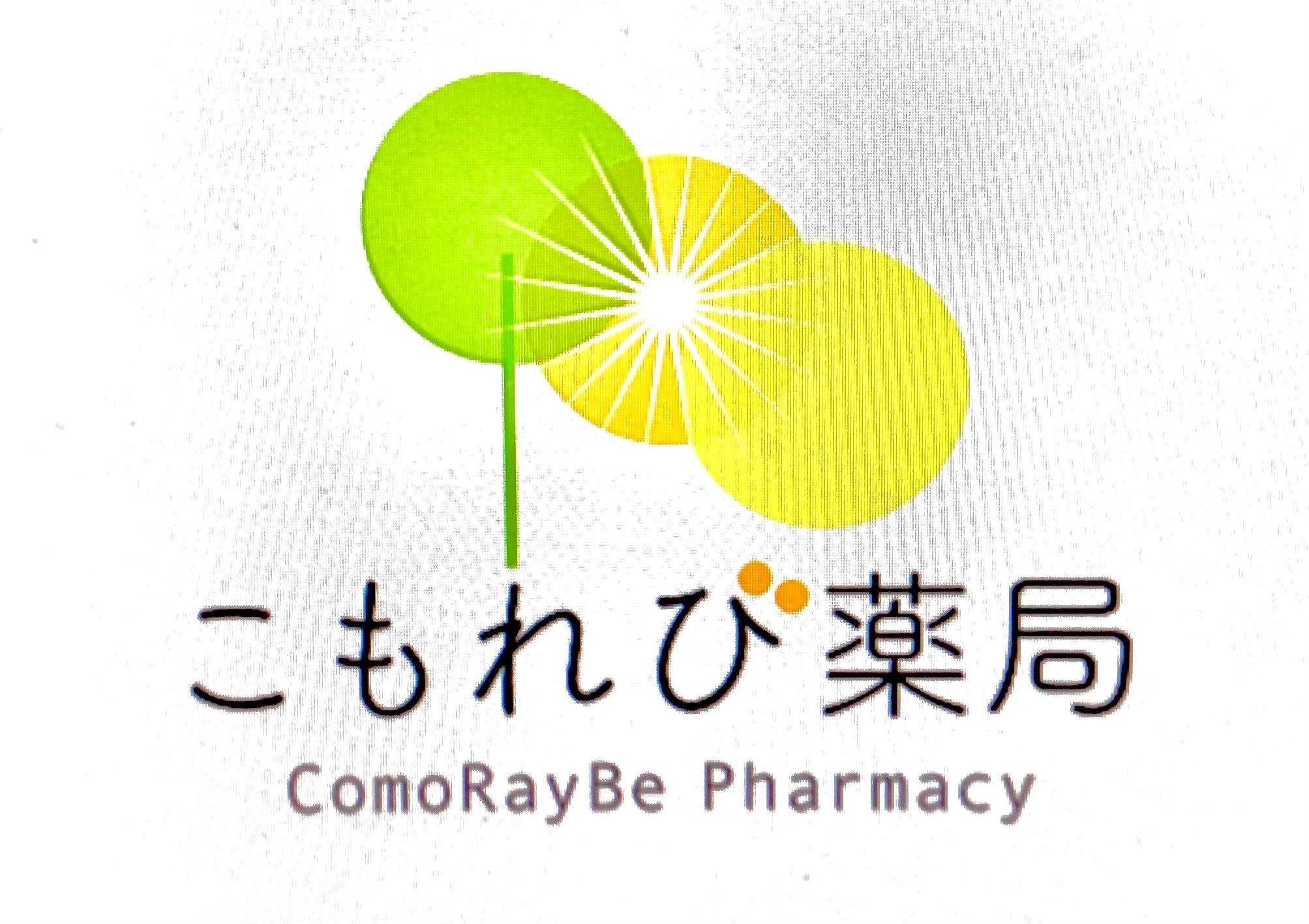 こもれび薬局のロゴ画像