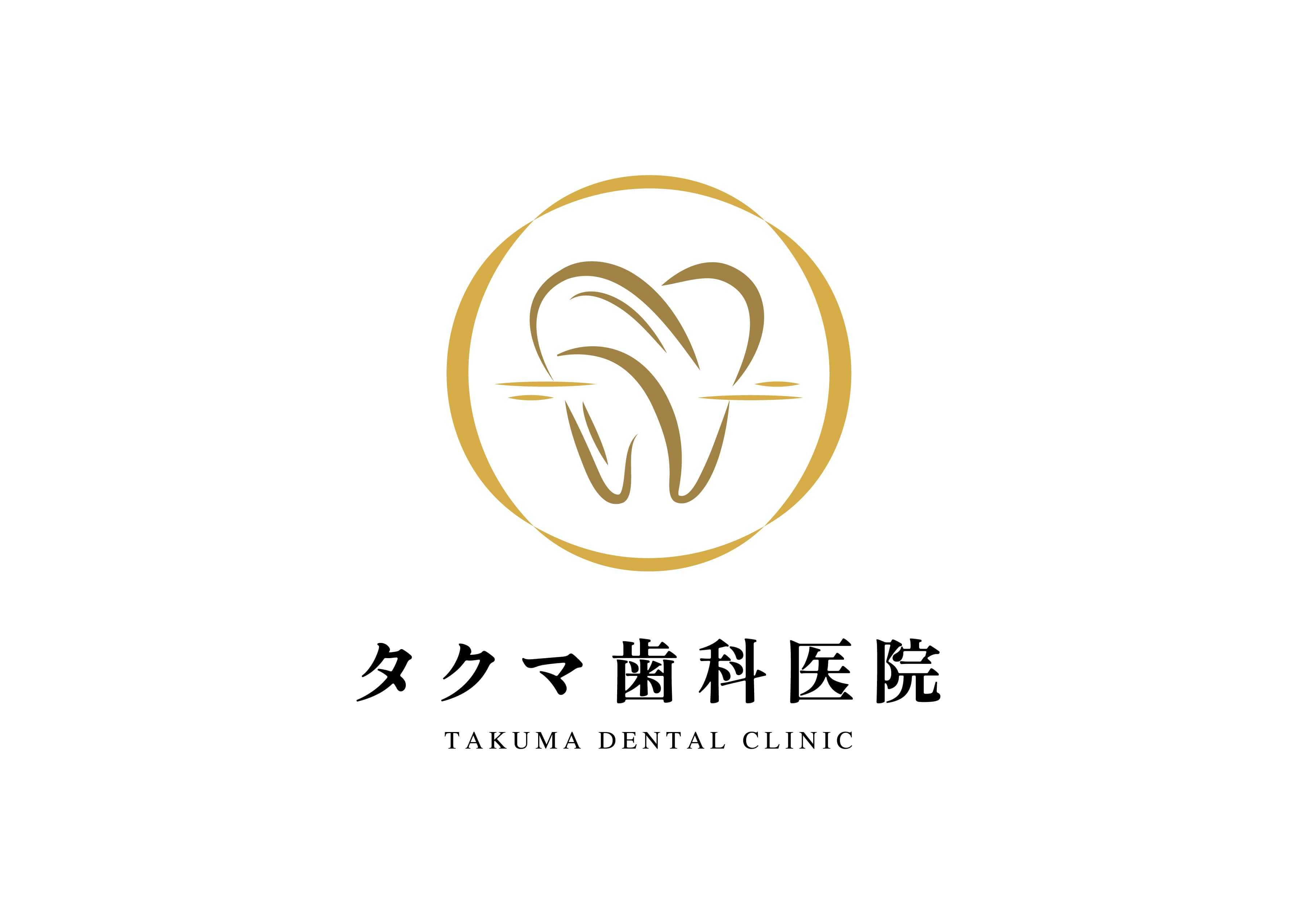 タクマ歯科医院のロゴ画像