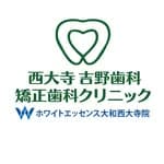 西大寺吉野歯科矯正歯科クリニックのロゴ画像