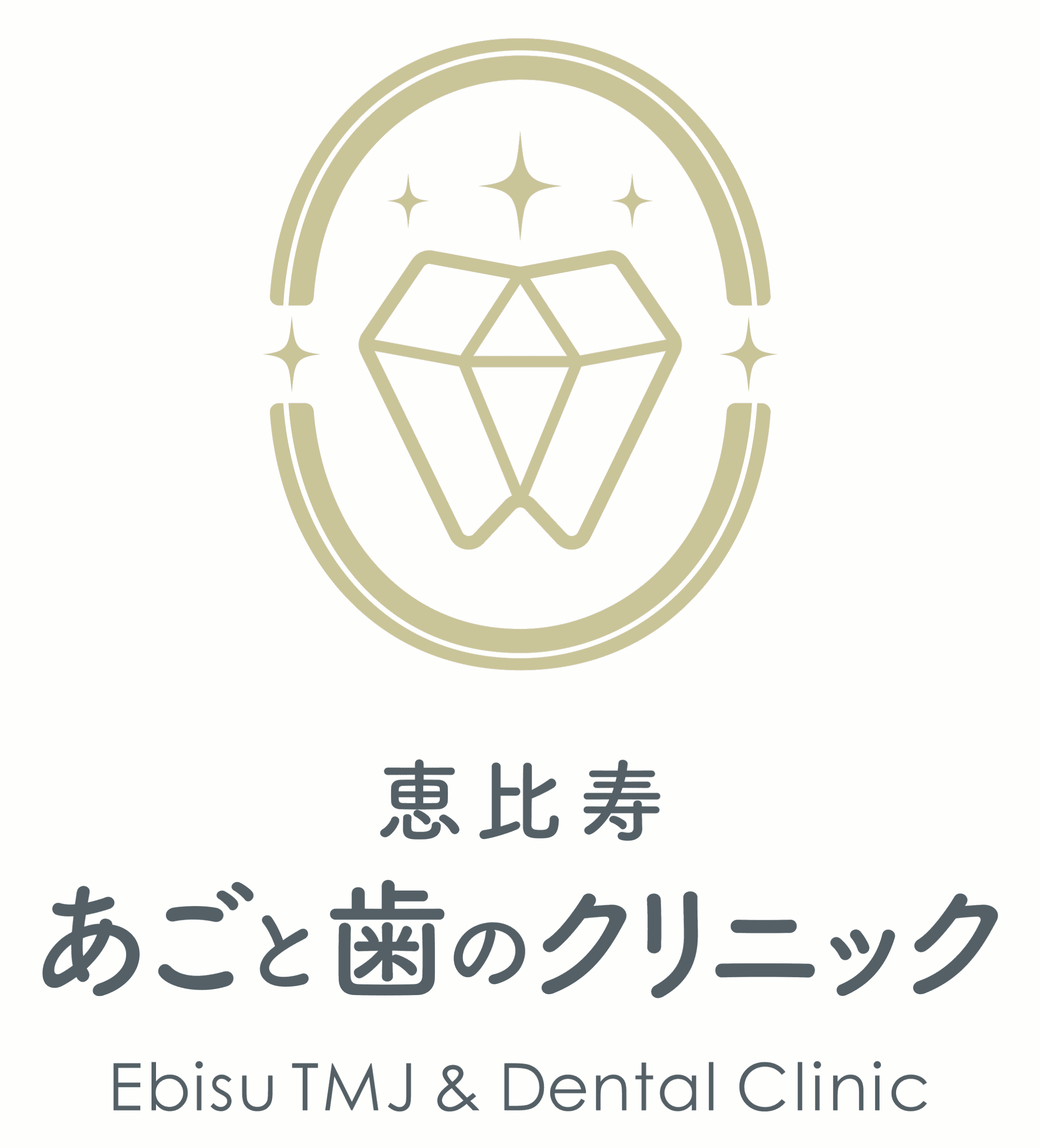 恵比寿あごと歯のクリニックのロゴ画像