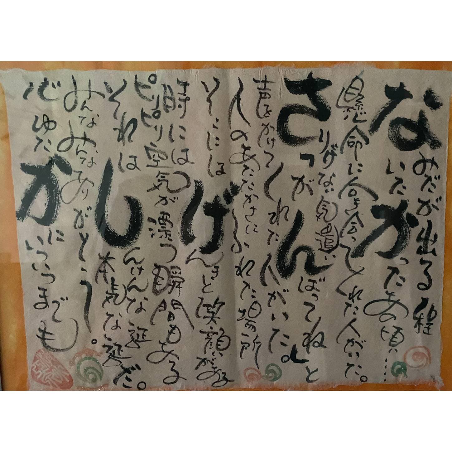 中山下歯科のロゴ画像