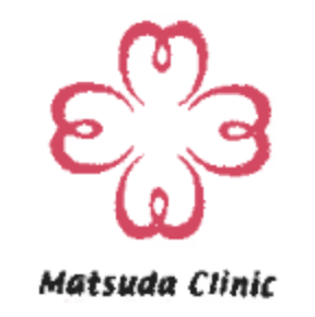 松田クリニックのロゴ画像