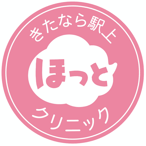 医療法人社団ほっ きたなら駅上ほっとクリニックのロゴ画像