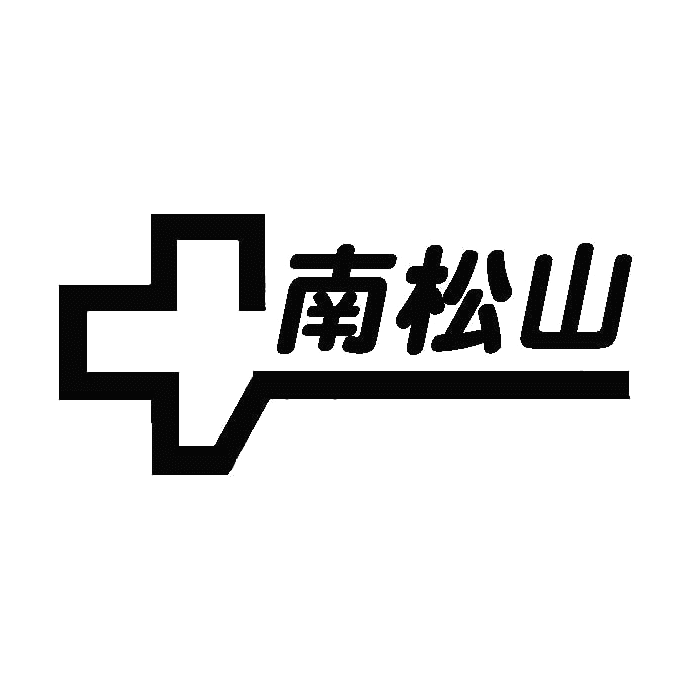 社会医療法人仁友会 南松山病院のロゴ画像