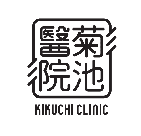 医療法人仁寿会 菊池医院のロゴ画像