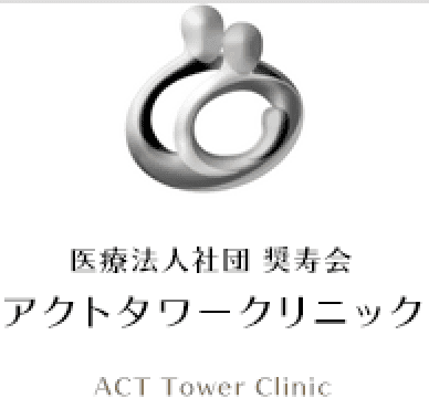 医療法人社団奨寿会 アクトタワークリニックのロゴ画像