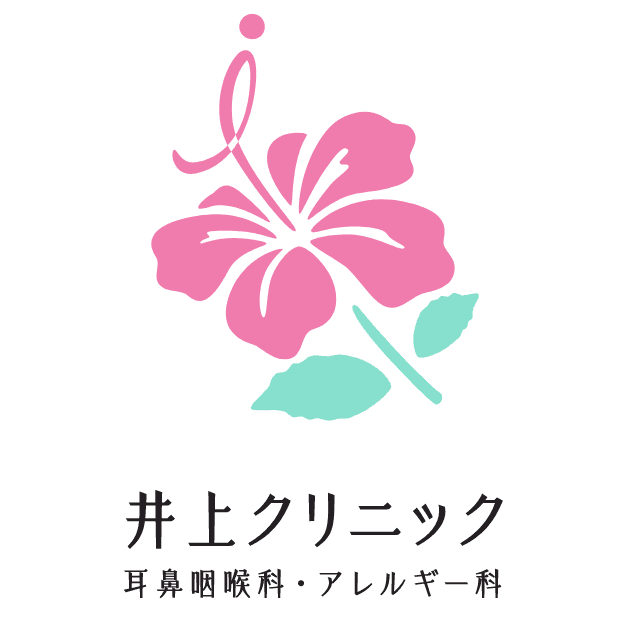 井上クリニック耳鼻咽喉科・アレルギー科のロゴ画像