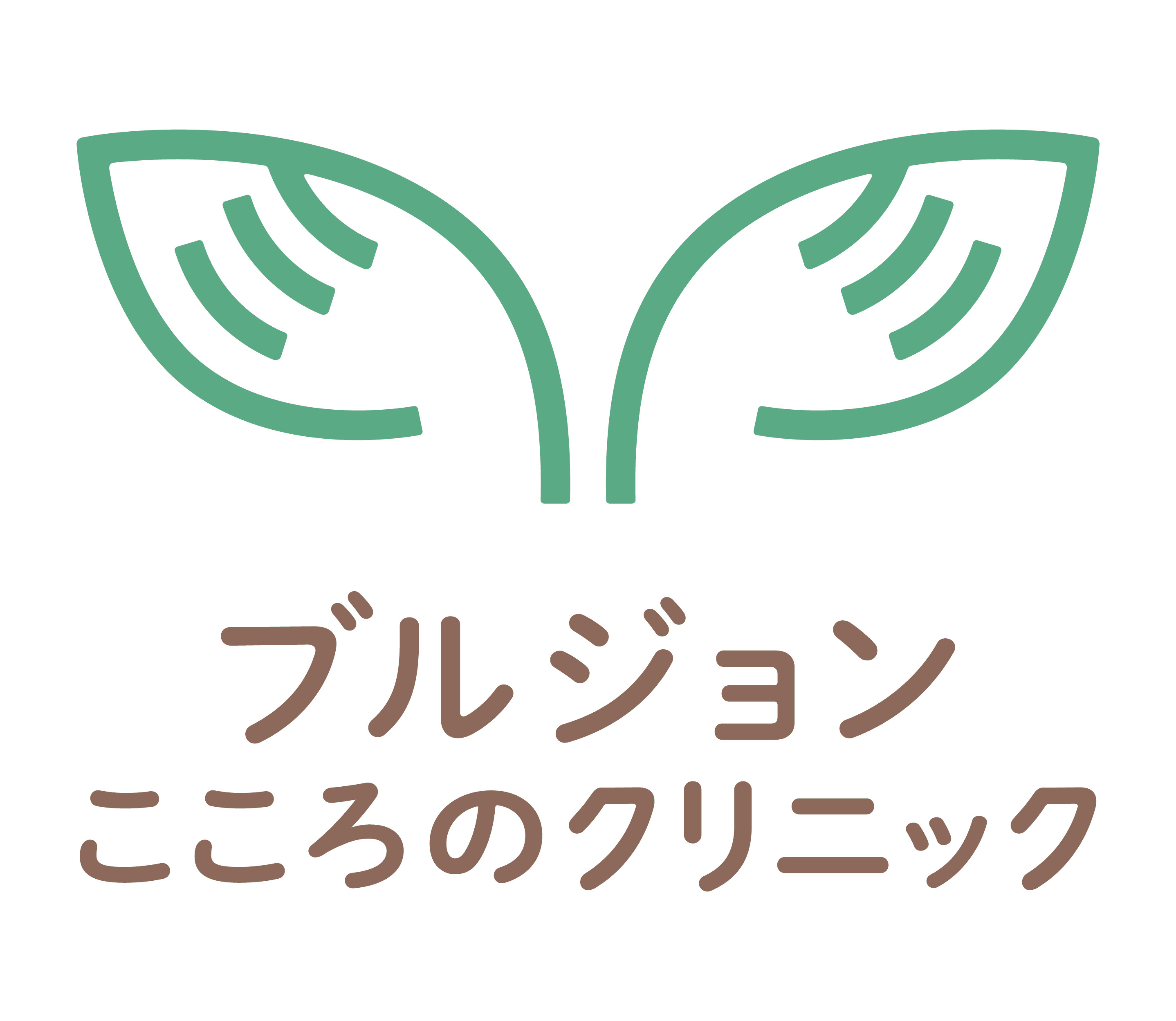 医療法人社団輪心会 ブルジョンこころのクリニックのロゴ画像
