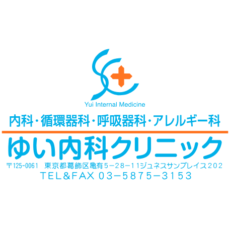 ゆい内科クリニックのロゴ画像
