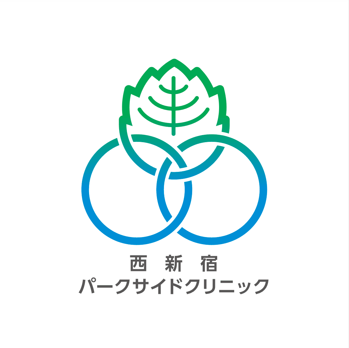 西新宿パークサイドクリニックのロゴ画像