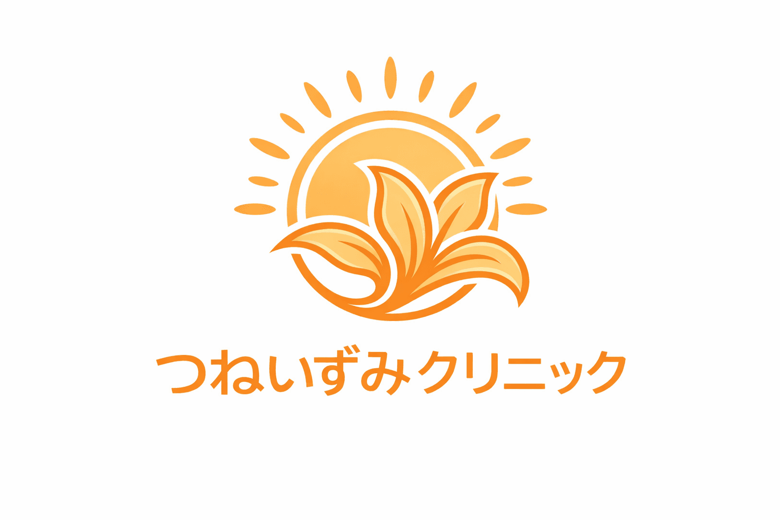 医療法人社団 つねいずみクリニックのロゴ画像