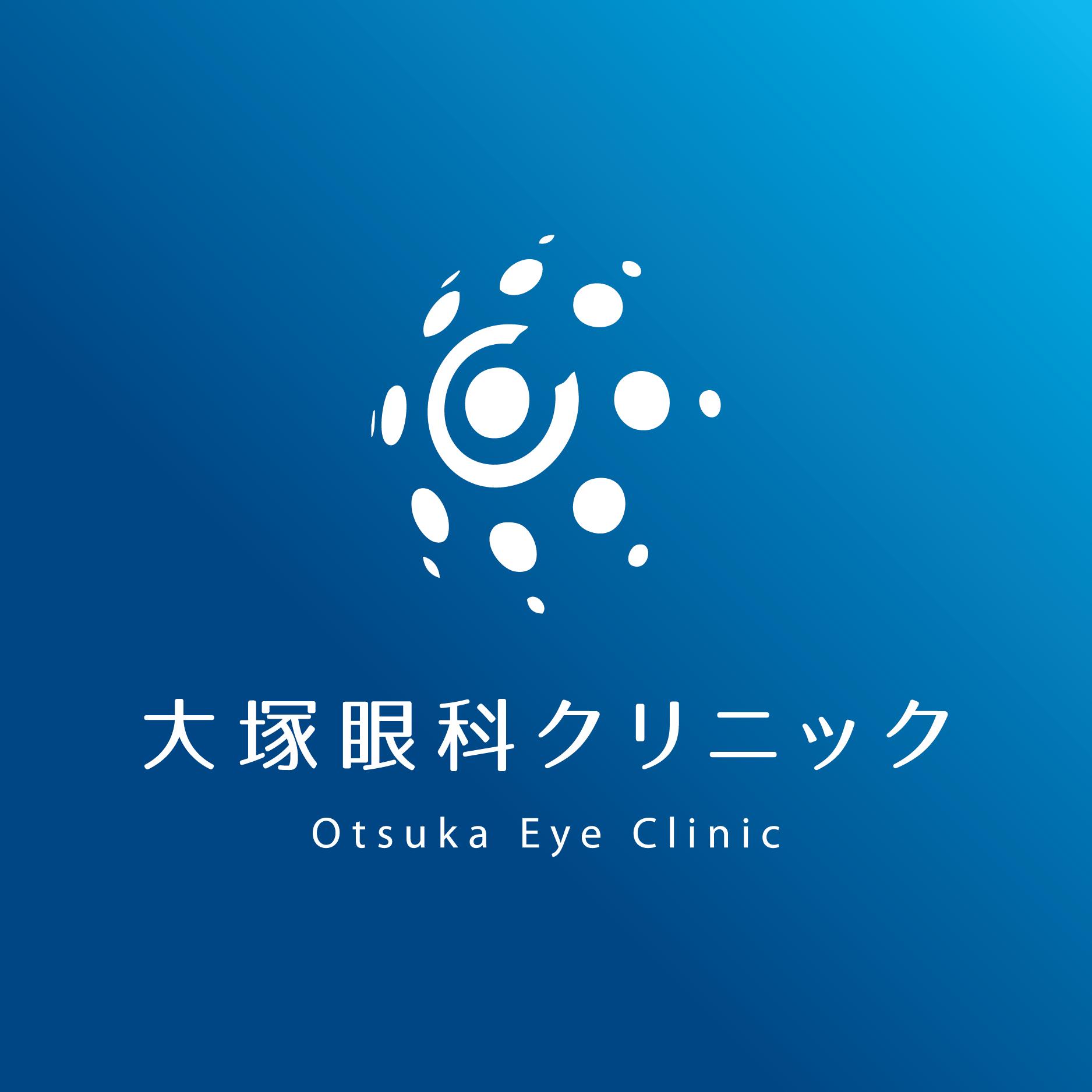 大塚眼科クリニックのロゴ画像