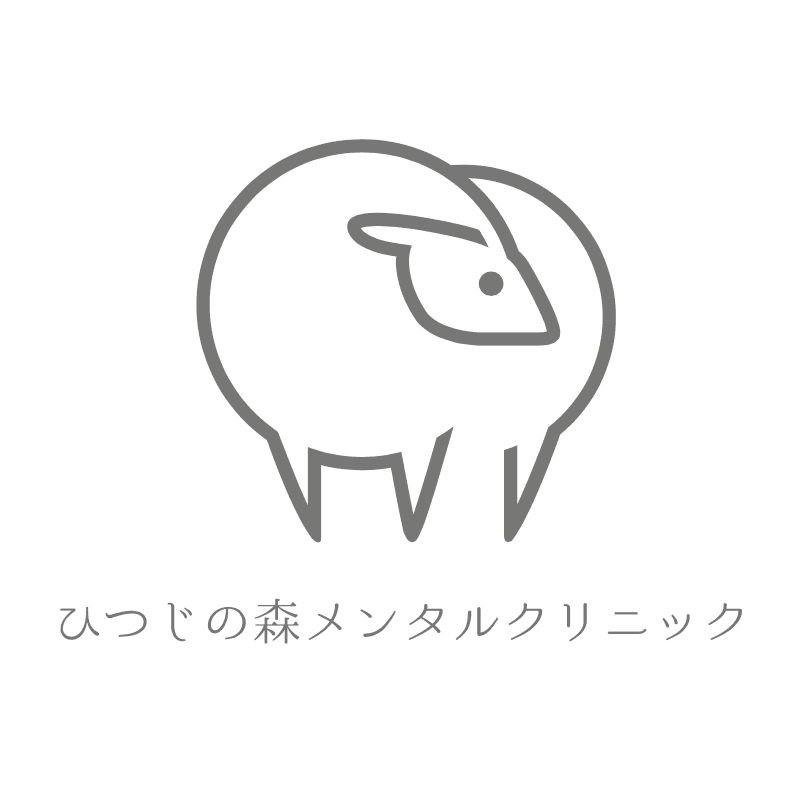 ひつじの森メンタルクリニックのロゴ画像