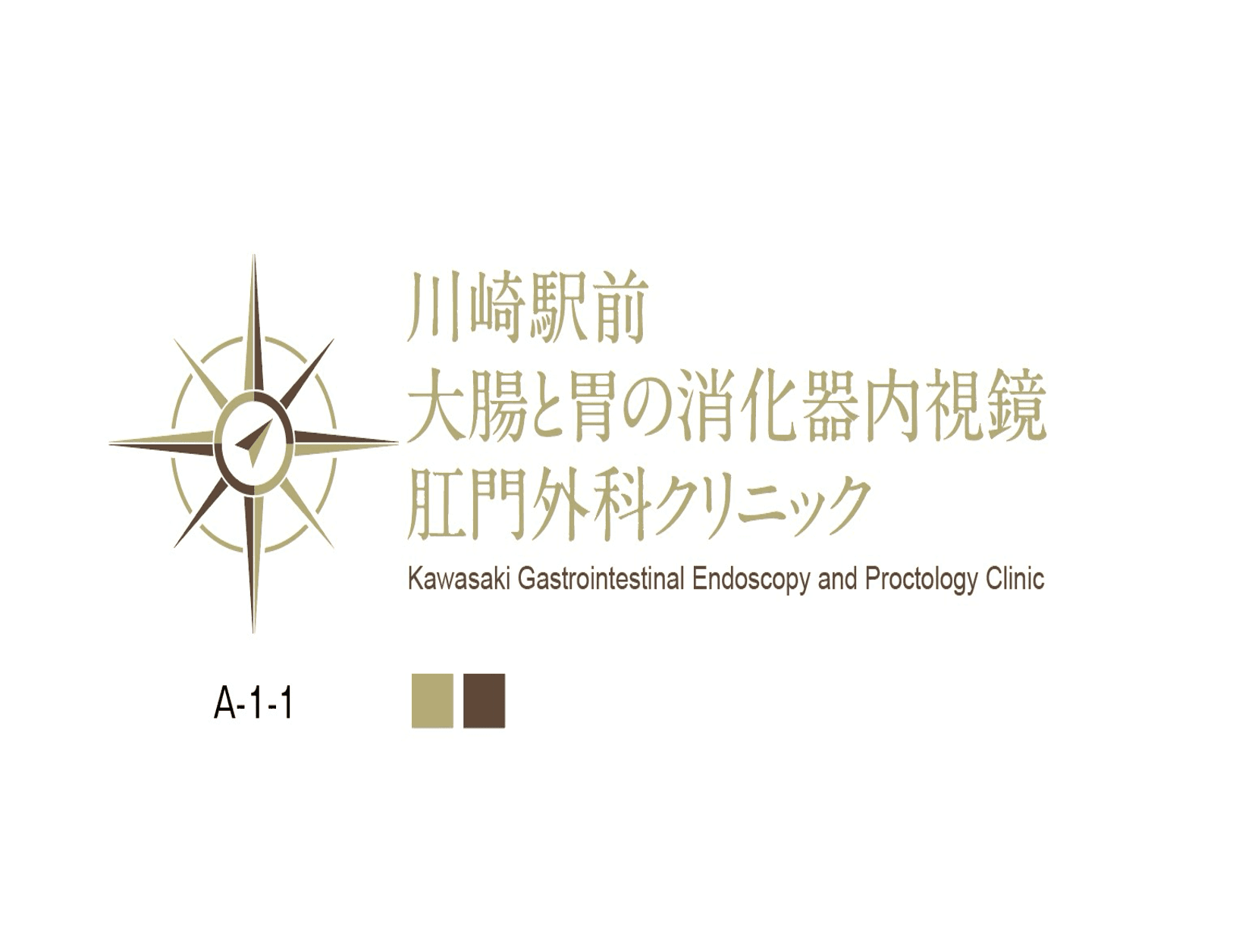 川崎駅前大腸と胃の消化器内視鏡・肛門外科クリニックのロゴ画像