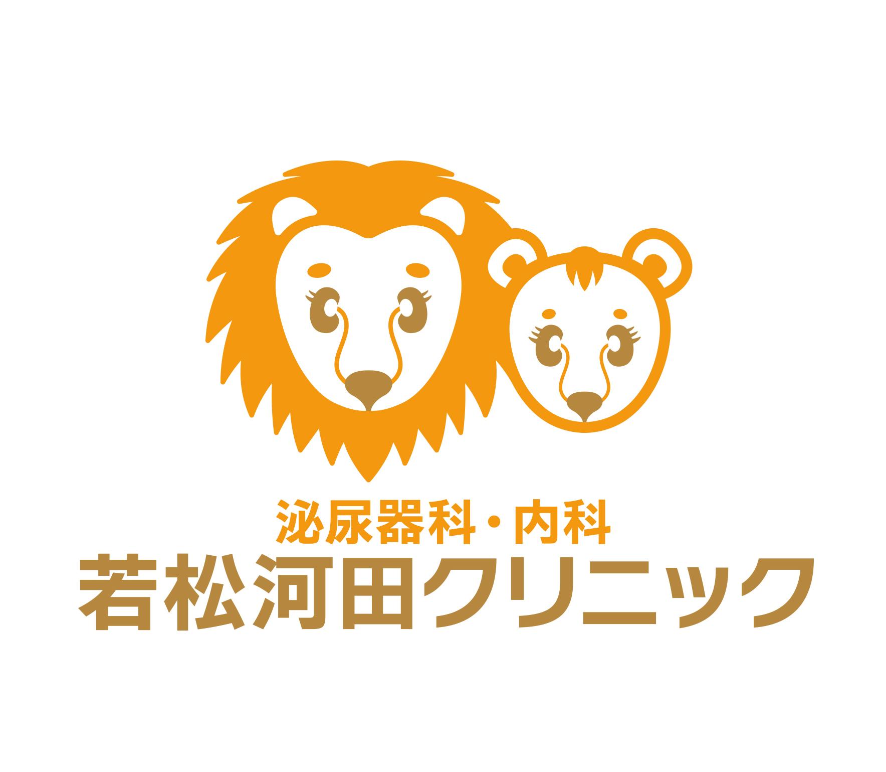 若松河田クリニックのロゴ画像
