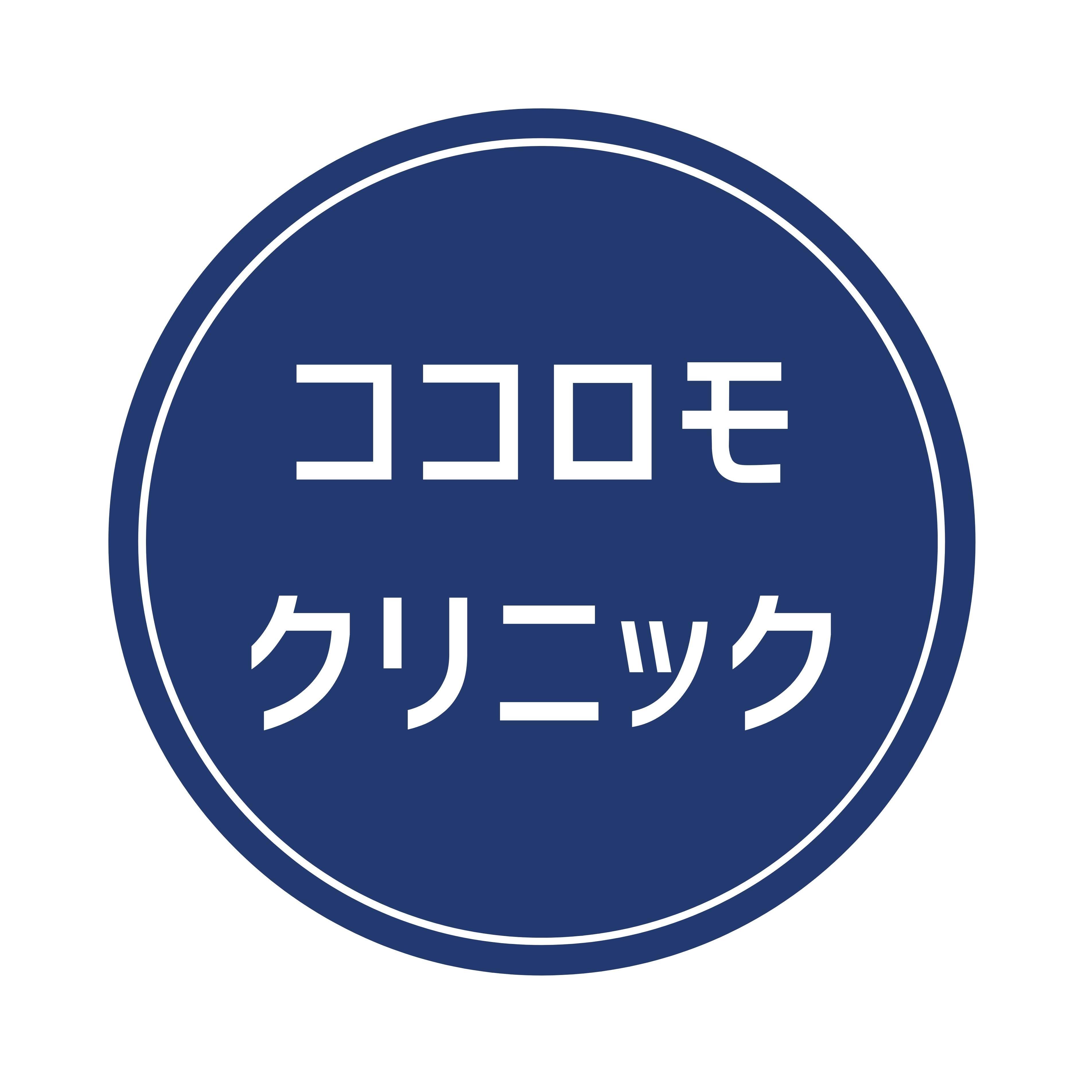 ココロモクリニック神田のロゴ画像