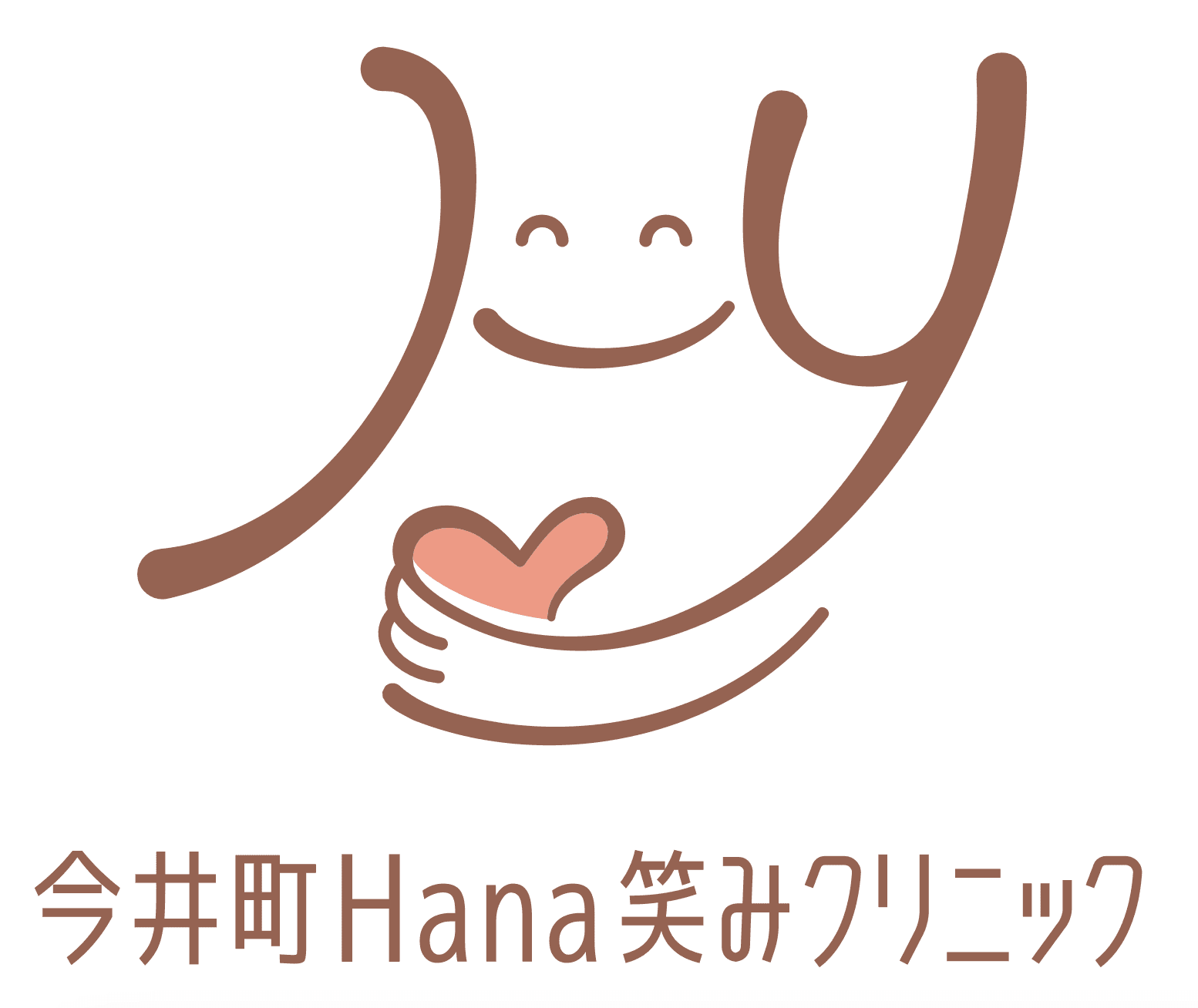 今井町Hana笑みクリニックのロゴ画像