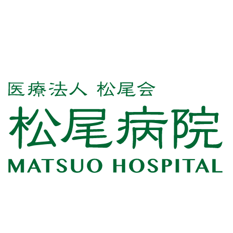 医療法人松尾会 松尾病院のロゴ画像