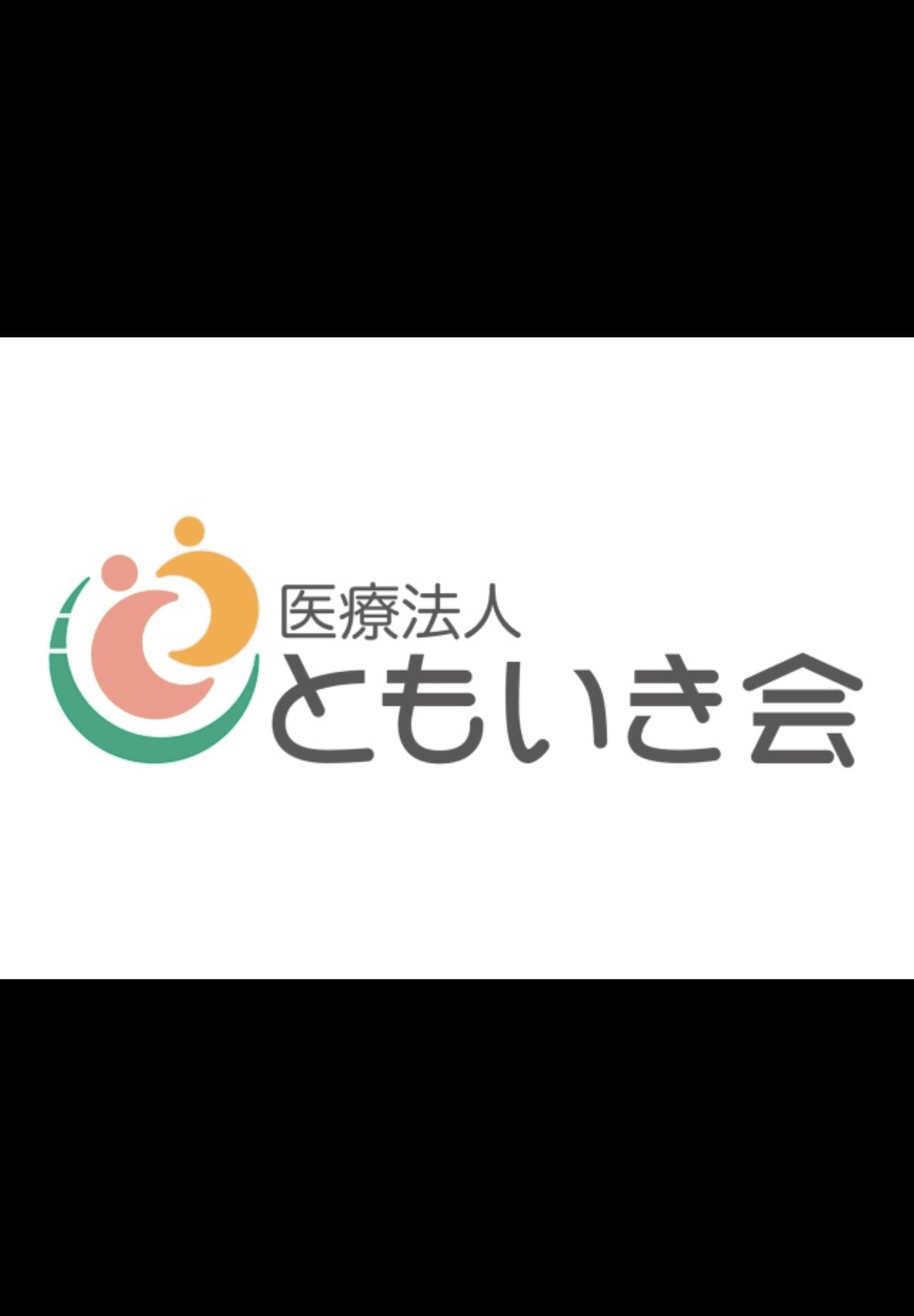 医療法人社団ともいき会 小牧内科クリニックのロゴ画像
