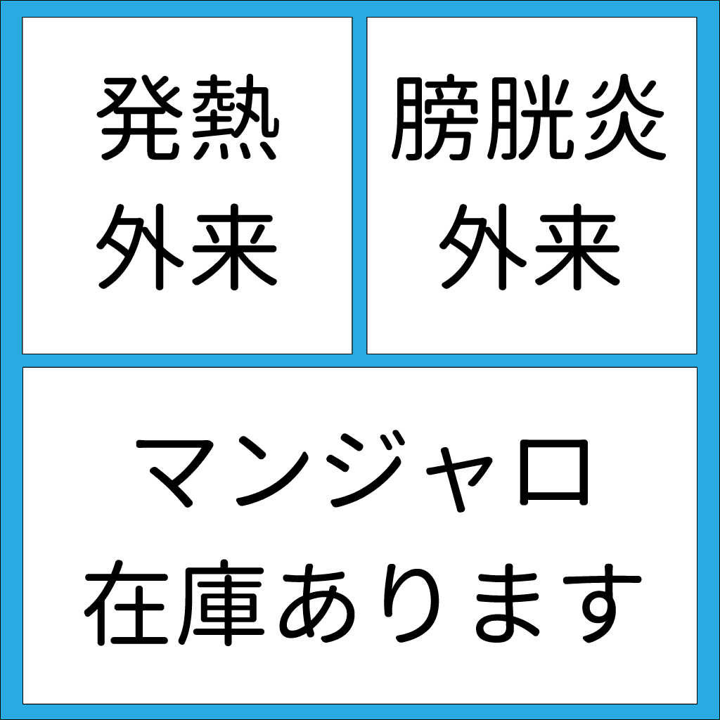 医療法人社団一専会 神楽坂ホームケアクリニックのロゴ画像
