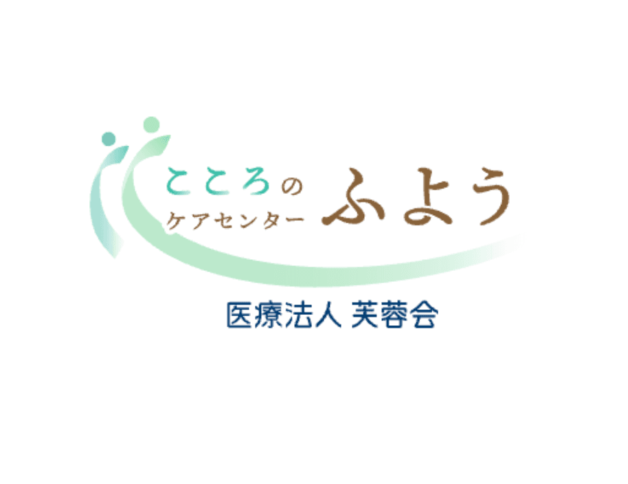 医療法人芙蓉会 こころのケアセンターふようのロゴ画像