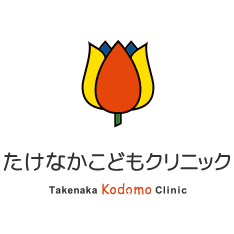 医療法人 たけなかこどもクリニックのロゴ画像