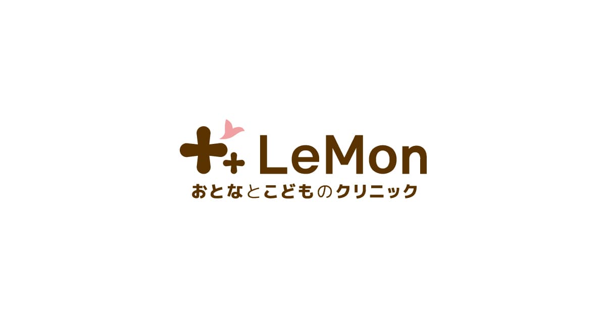 医療法人慈公会 LeMonおとなとこどものクリニックのロゴ画像