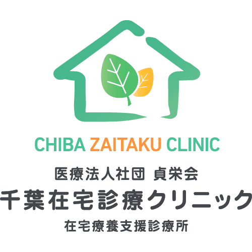 医療法人社団貞栄会 千葉在宅診療クリニックのロゴ画像
