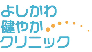 医療法人共幸会 よしかわ 健やかクリニックのロゴ画像