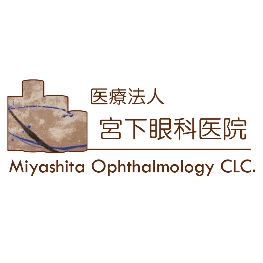 医療法人宮下眼科医院のロゴ画像