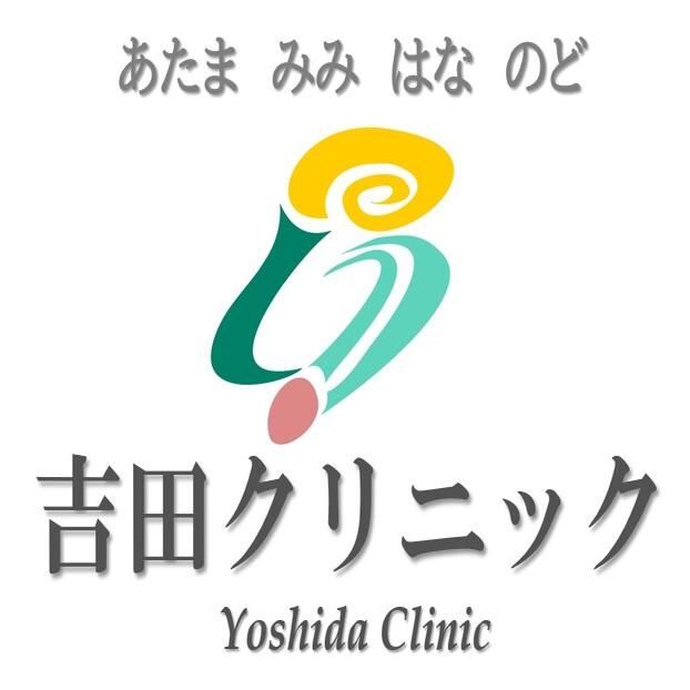 医療法人社団礼理会 吉田クリニックのロゴ画像