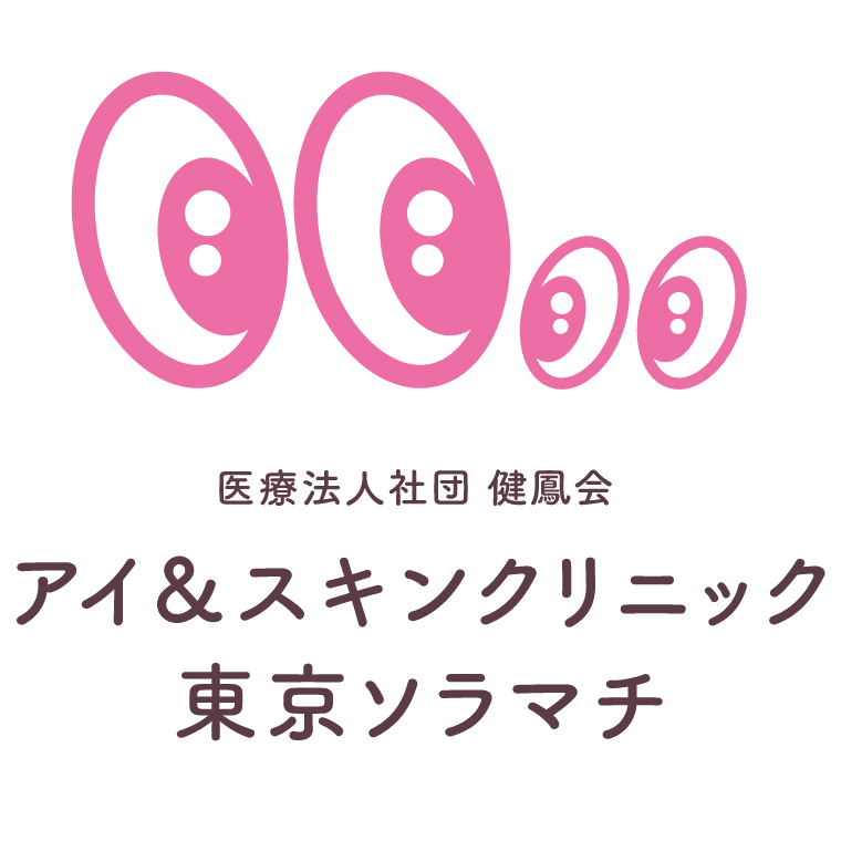 医療法人社団健鳳会 アイ&スキンクリニック東京ソラマチのロゴ画像