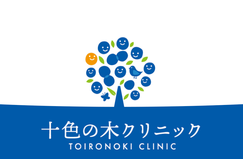 十色の木クリニックのロゴ画像