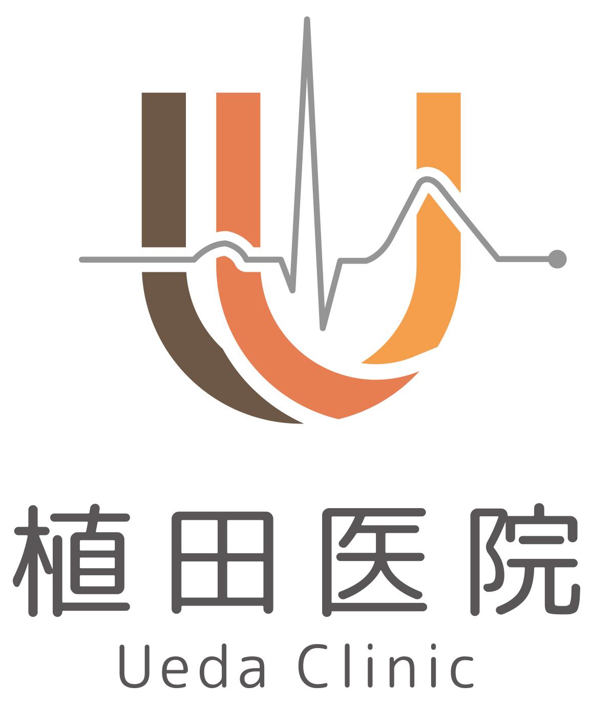 植田医院のロゴ画像
