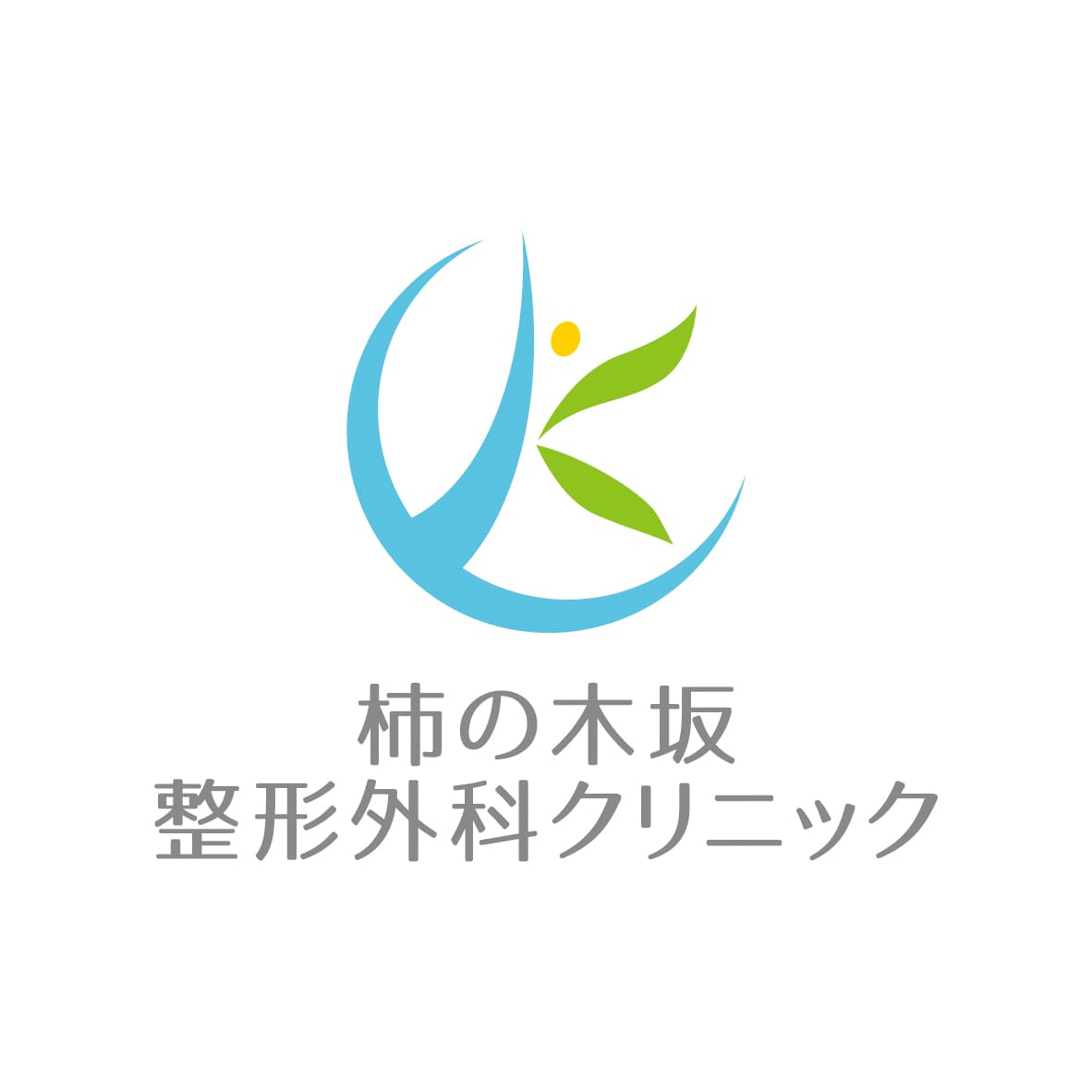 柿の木坂整形外科のロゴ画像