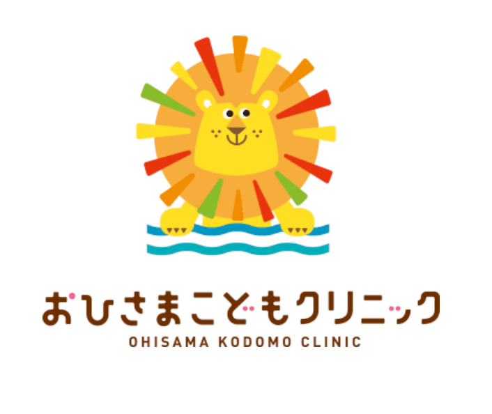おひさまこどもクリニックのロゴ画像