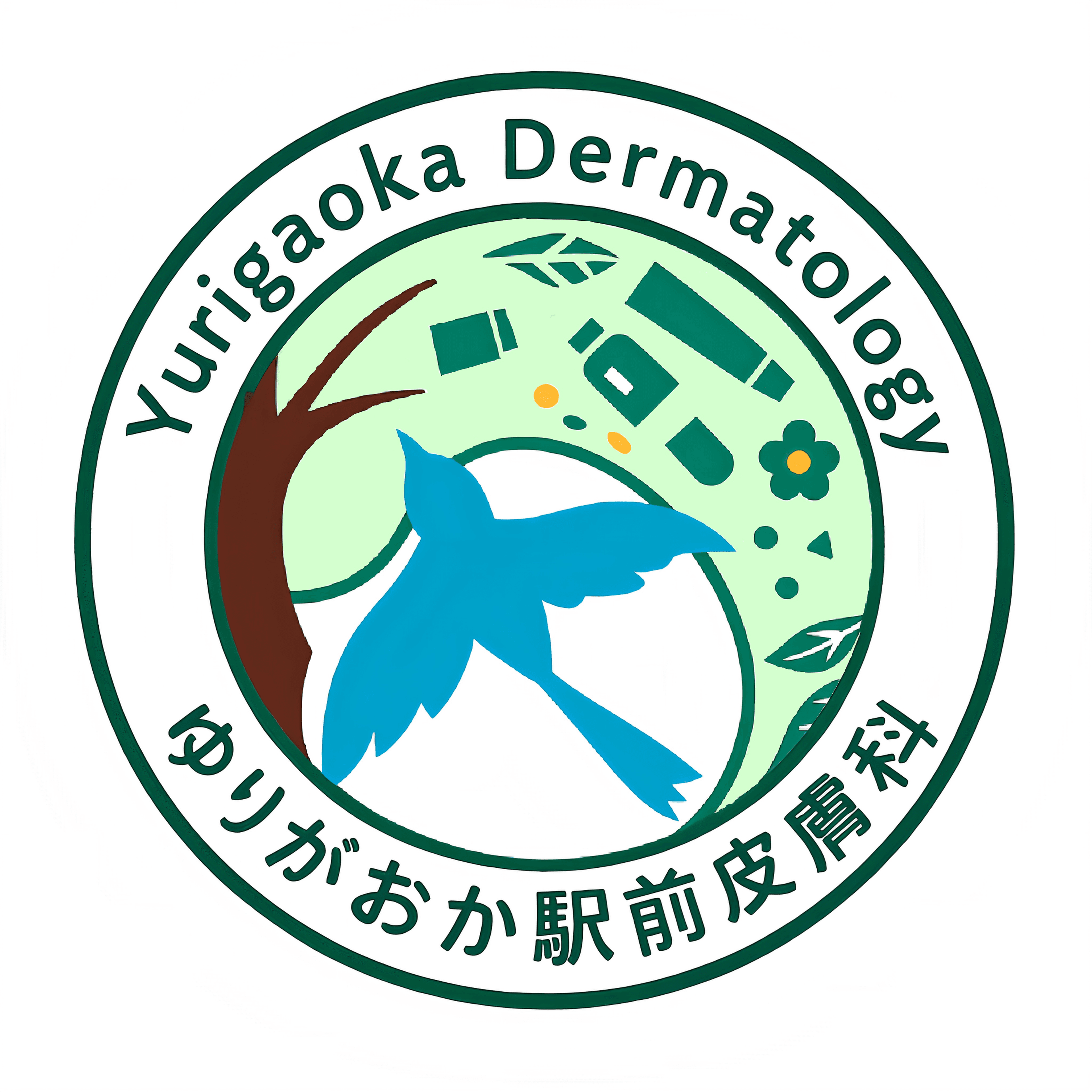ゆりがおか駅前皮膚科のロゴ画像